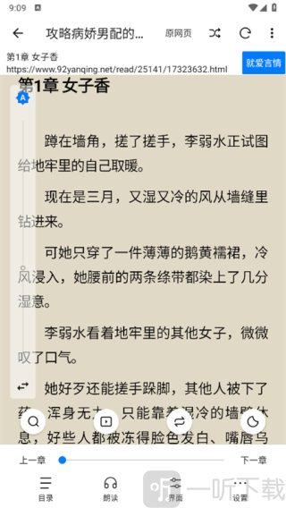 書海小說免費版