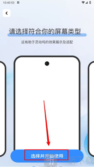 負一屏主題組件