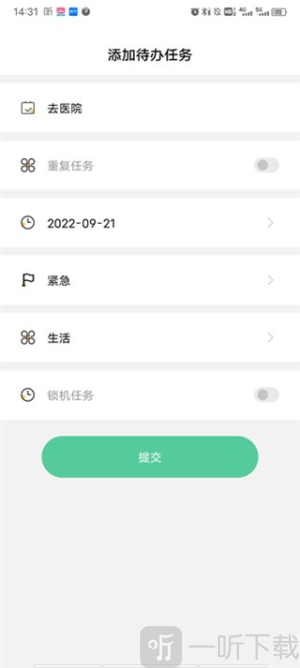 自律计划清单