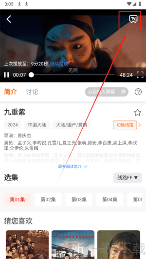 大喵追剧
