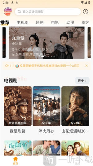 大喵追剧