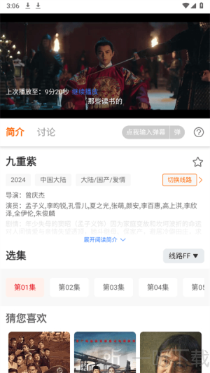 大喵追剧