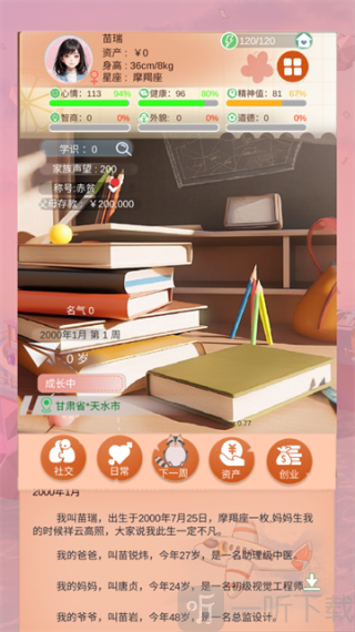 比特人生免廣告