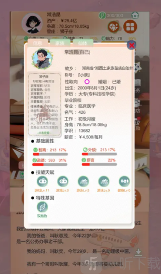 比特人生免廣告