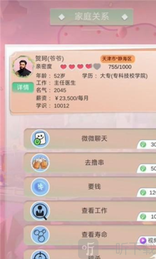 比特人生免廣告