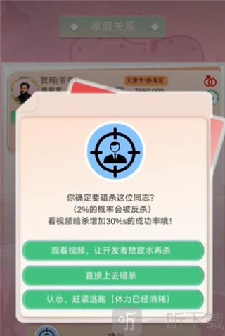 比特人生免廣告