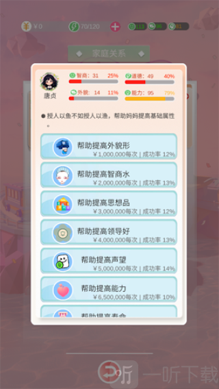 比特人生免廣告