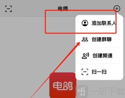 电鸽