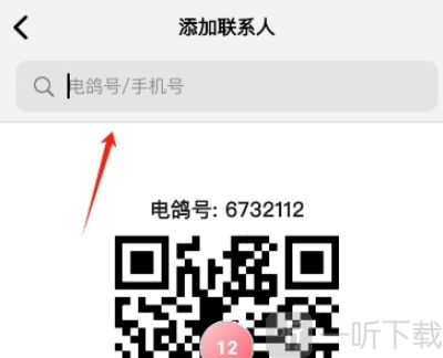 电鸽