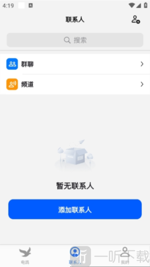 电鸽