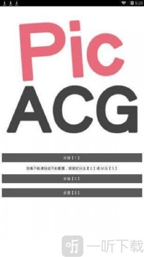picacg哔咔漫画注册