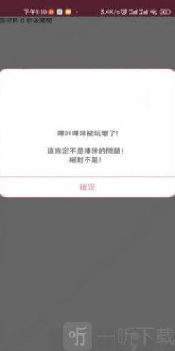 picacg仲夏版顯示玩壞了怎么辦