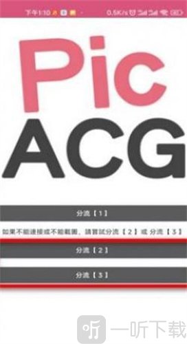 picacg仲夏版顯示玩壞了怎么辦