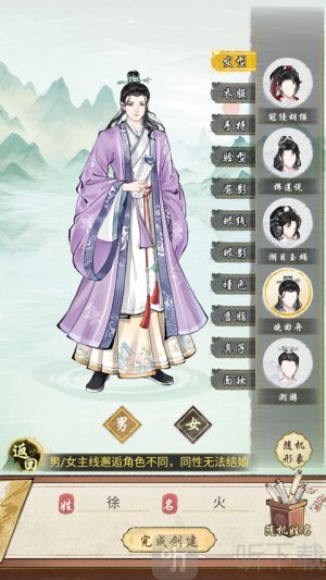华夏千秋内置菜单