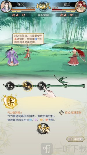 华夏千秋内置菜单