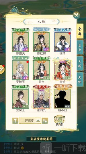 华夏千秋内置菜单