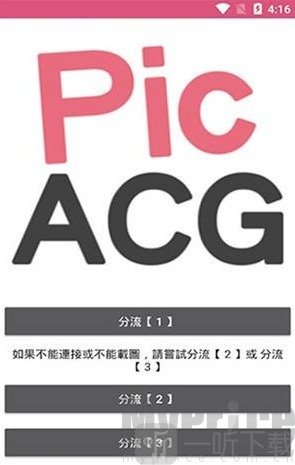 picacg哔咔官网怎么开启r18