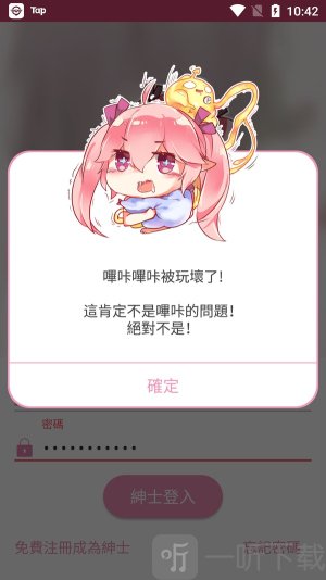 picacg最新版