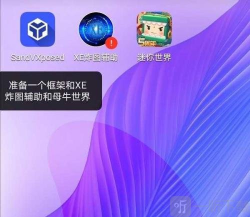添加XE炸圖輔助至框架