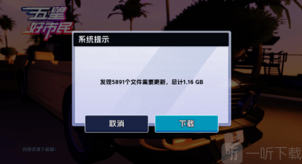 五星好市民像素版