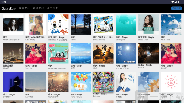 CoverBox