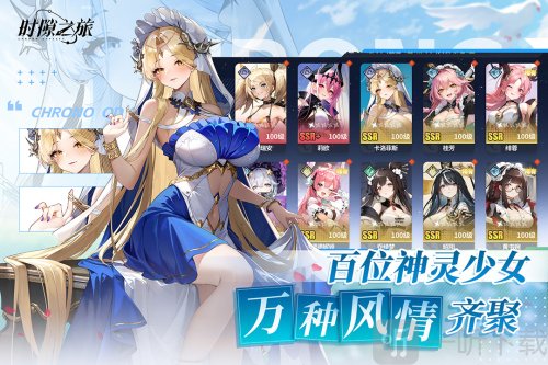 时隙之旅官网版