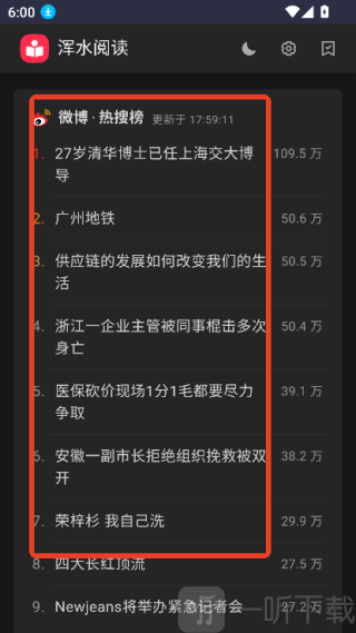 浑水阅读