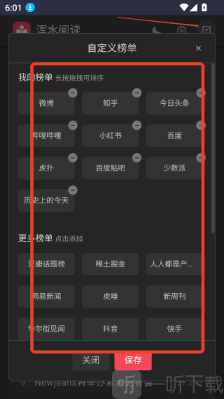 浑水阅读