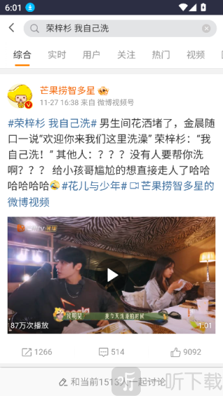 浑水阅读