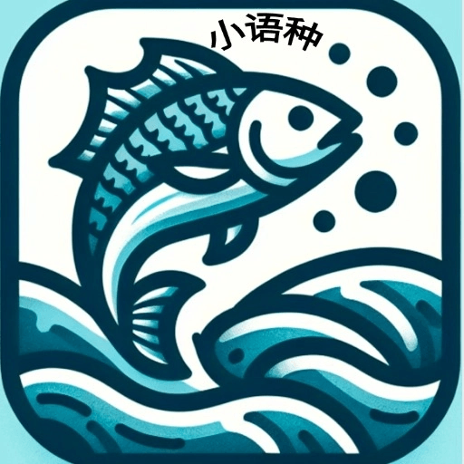 小鱼总