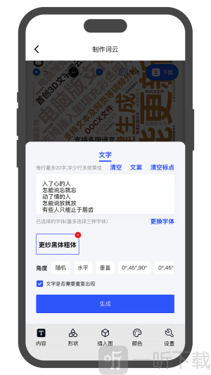美寄词云
