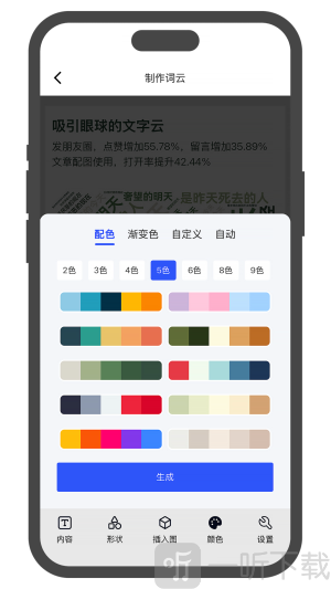 美寄词云
