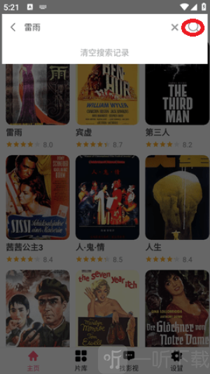 骚虎影视