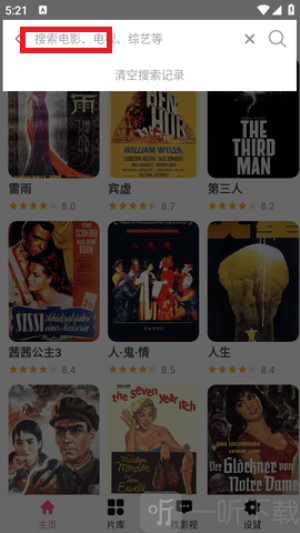 骚虎影视