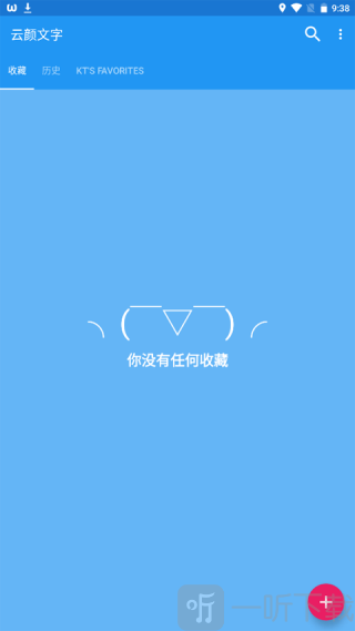 云颜文字