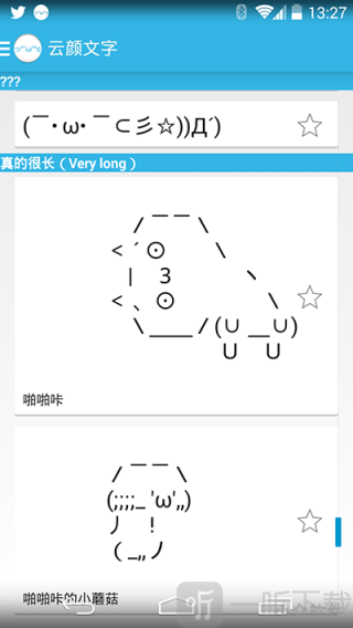 云颜文字