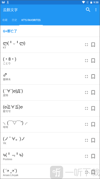 云颜文字