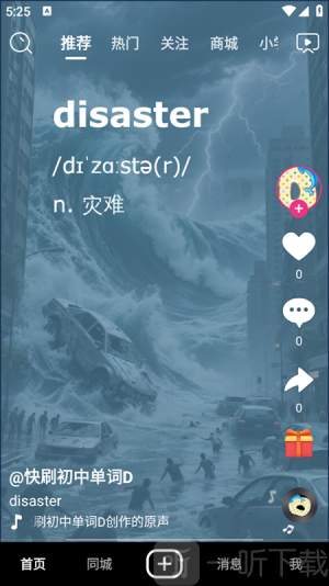 刷单词