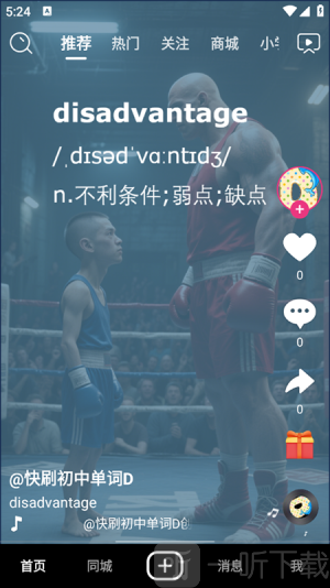 刷单词