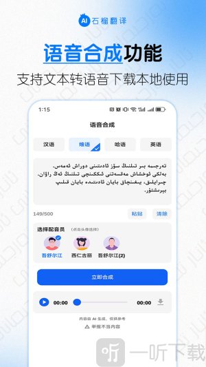 石榴翻译