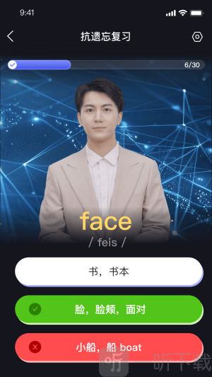 报呗英语