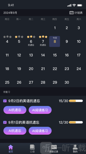 报呗英语