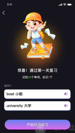 报呗英语