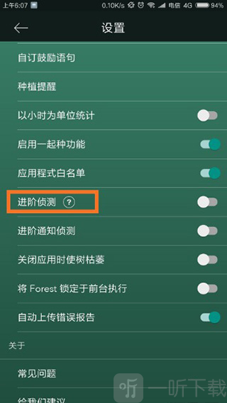 专注森林