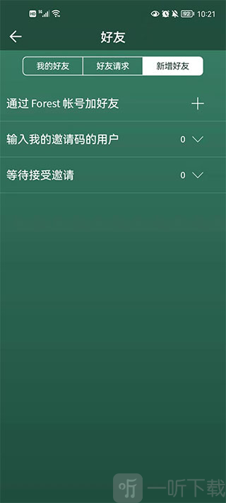专注森林