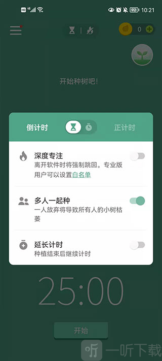 专注森林