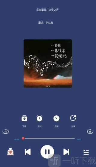 声阅