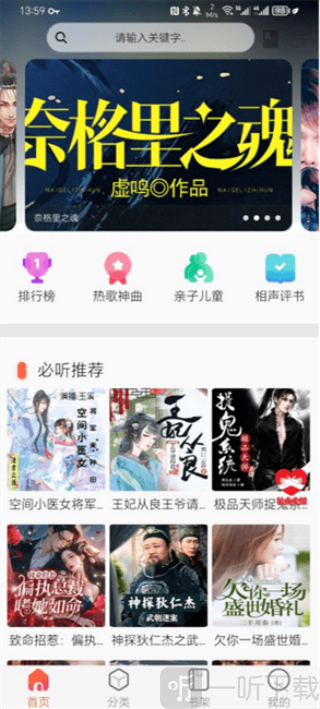 声阅