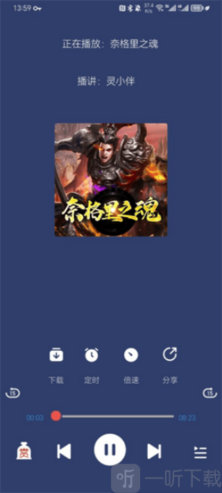 声阅