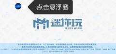 點擊懸浮窗